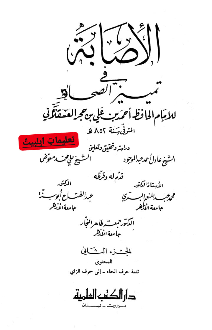 صحابی حجار بن أبجر العجلي - قاتل امام حسین ع