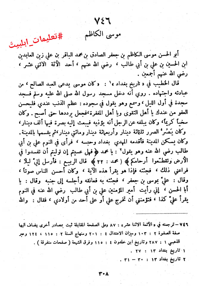 قید خانے کی روایات (کتب اہل سنت)