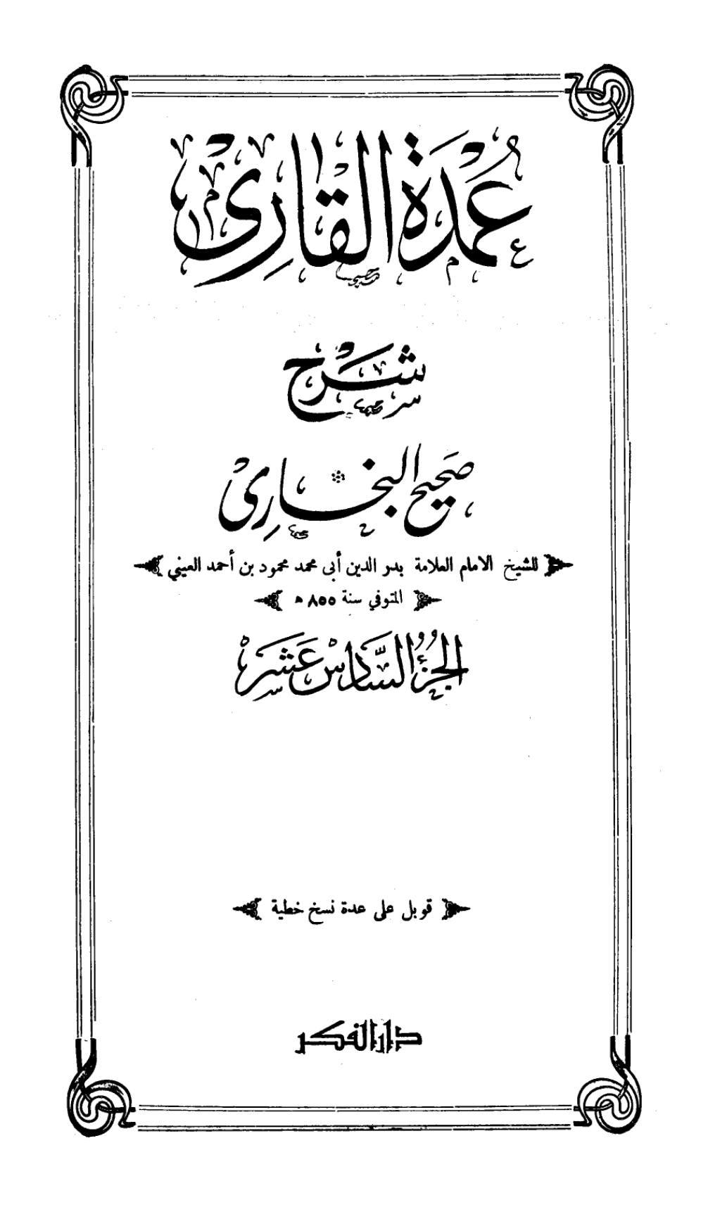 لقب: ام ابیھا ع
