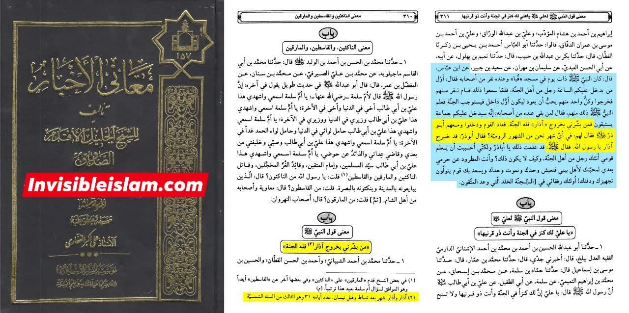 ربیع الاول کے مہینے کی مبارک باد  دینا؟