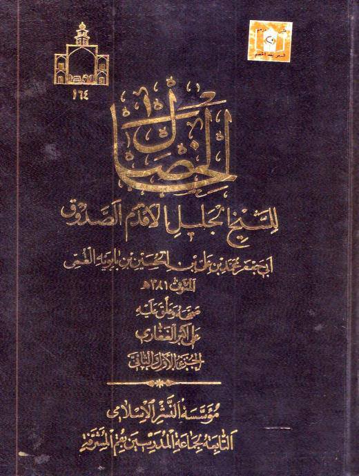 روایاتِ شہادتِ سیدہ زھراء ع اور شہادت محسن ع متواتر ہیں Post-2/2