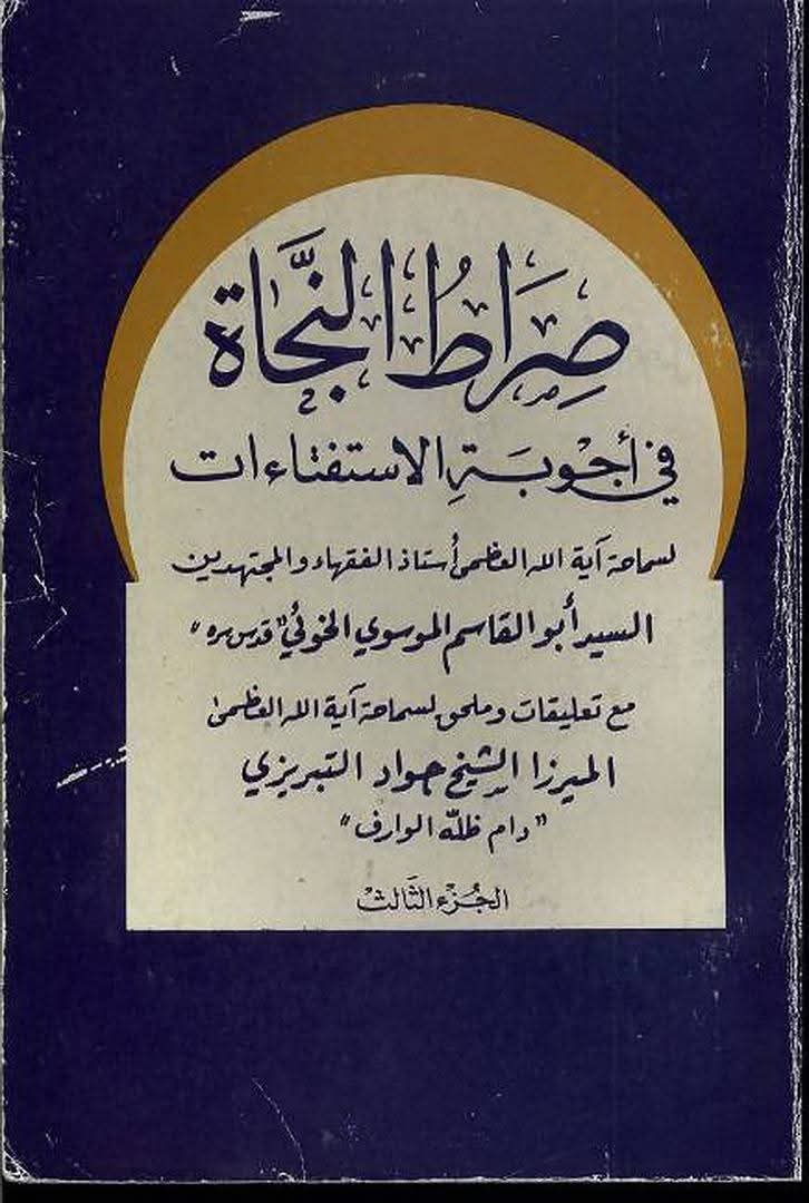 روایاتِ شہادتِ سیدہ زھراء ع اور شہادت محسن ع متواتر ہیں Post-1/2