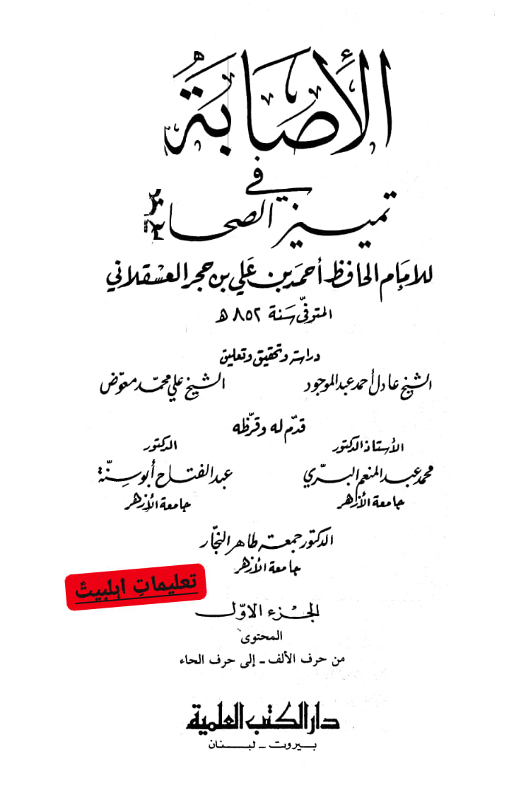 صحابی أسماء بن خارجة الفزاری - قاتل امام حسین ع