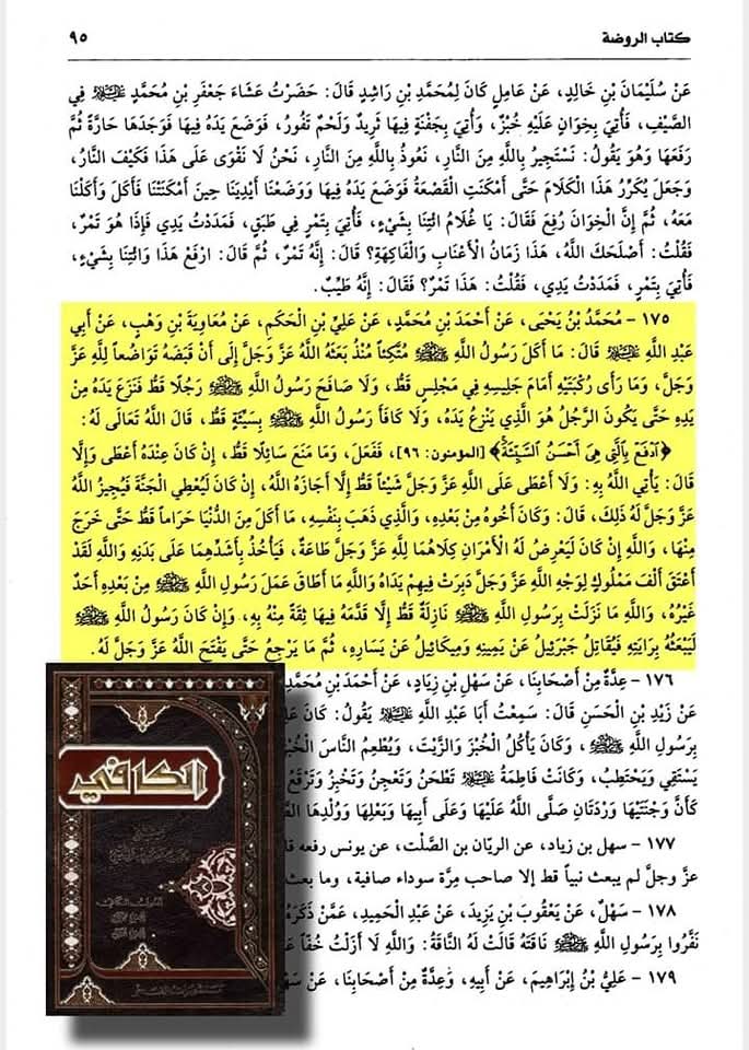 اخلاق و سیرت