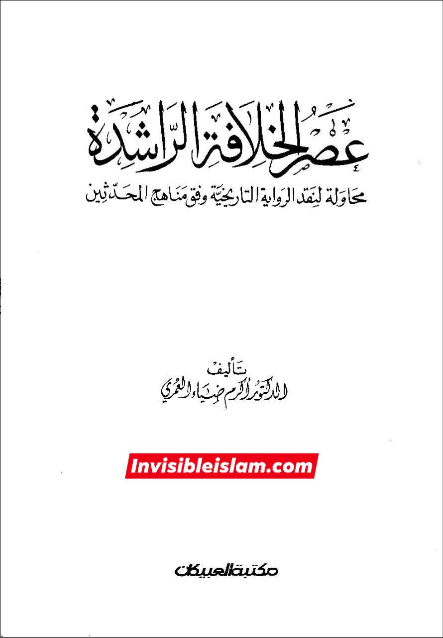 معاویہ کی دنیا پرستی اور ابوموسیٰ اشعری کو رشوت/لالچ دینے کی کوشش