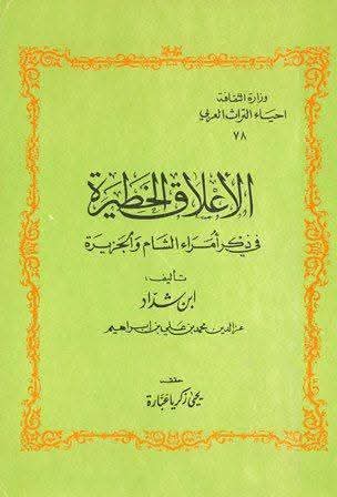 چوتھی صدی اور شیعوں کا شہادت محسن بن علیؑ کا عقیدہ