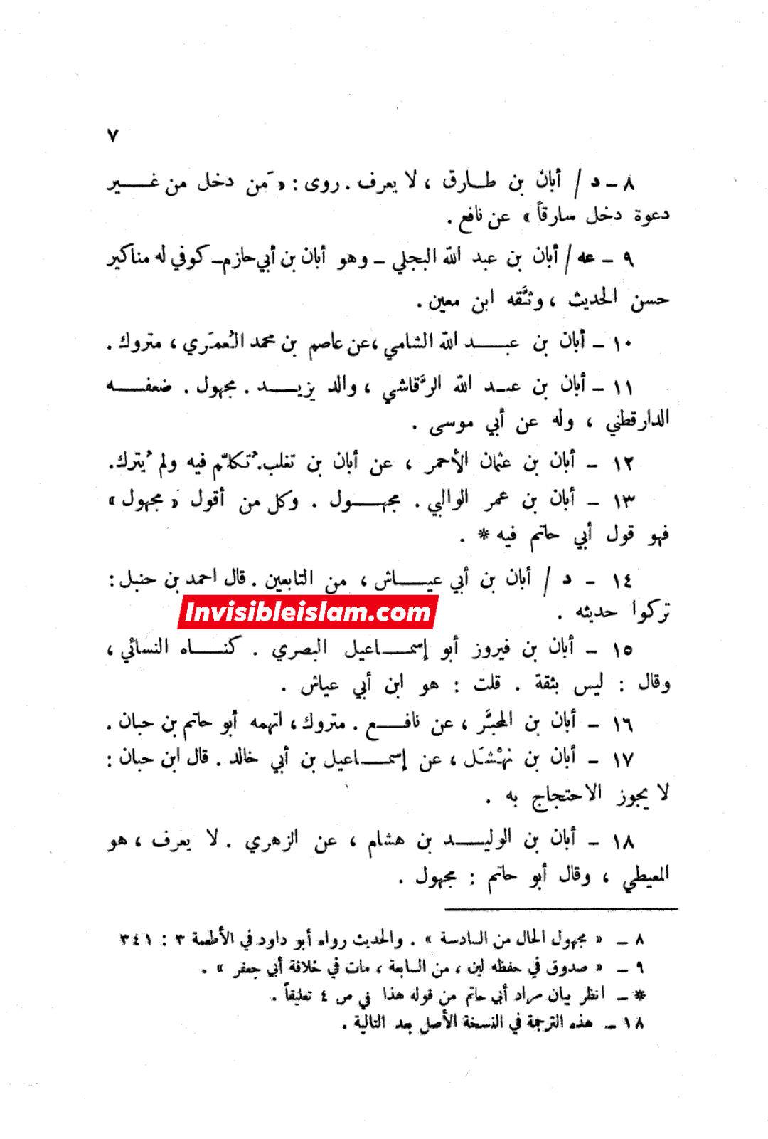 اَبان بن ابی عیّاش (وفات 136 ہجری) کی توثیق سنی و شیعہ کتب سے