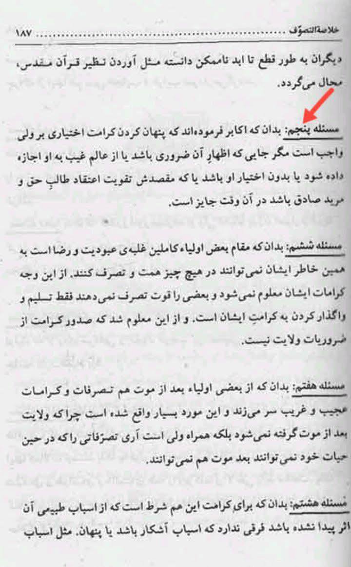 امام حسن علیہ السلام کے پاس یار و مددگار موجود تھے اور وہ جنگ کر سکتے تھے، تو پھر انہوں نے جنگ کیوں نہیں کی؟
