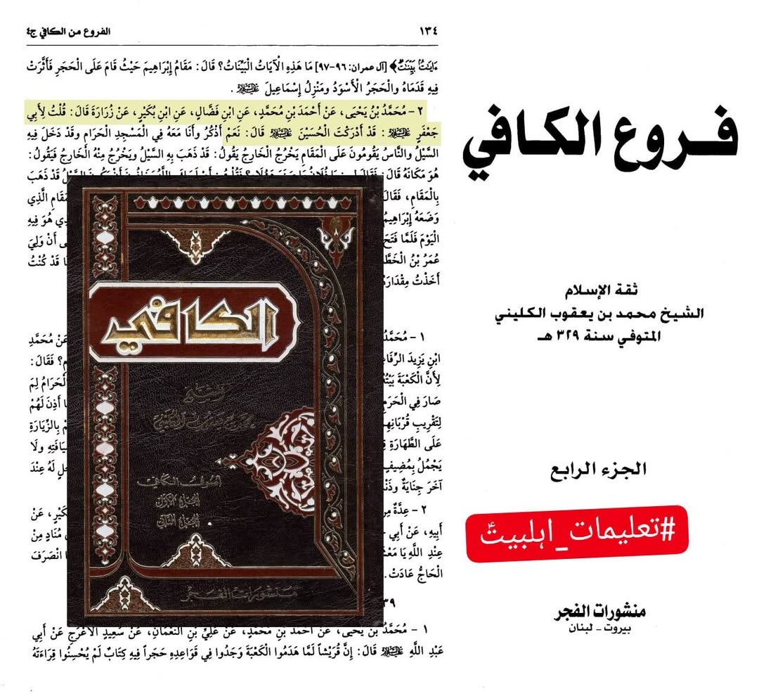 کیا امام محمد باقر علیہ السلام کربلا میں موجود تھے؟ اور اس وقت ان کی عمر کتنی تھی؟