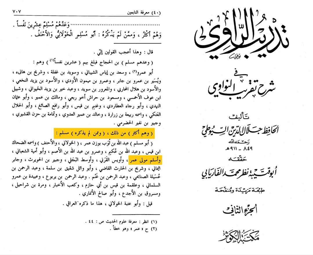 مصنف ابن ابی شیبہ کی روایت صحیح سند کے ساتھ