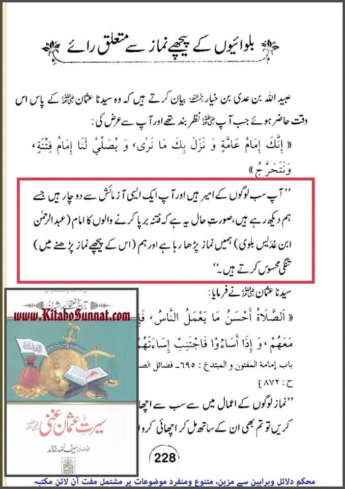قاتل عثمان صحابی عبدالرحمان بن عدیس
