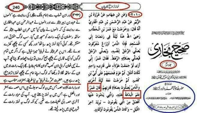 تراویح نعم البدعة اور ہر بدعة ضلالت ہے
