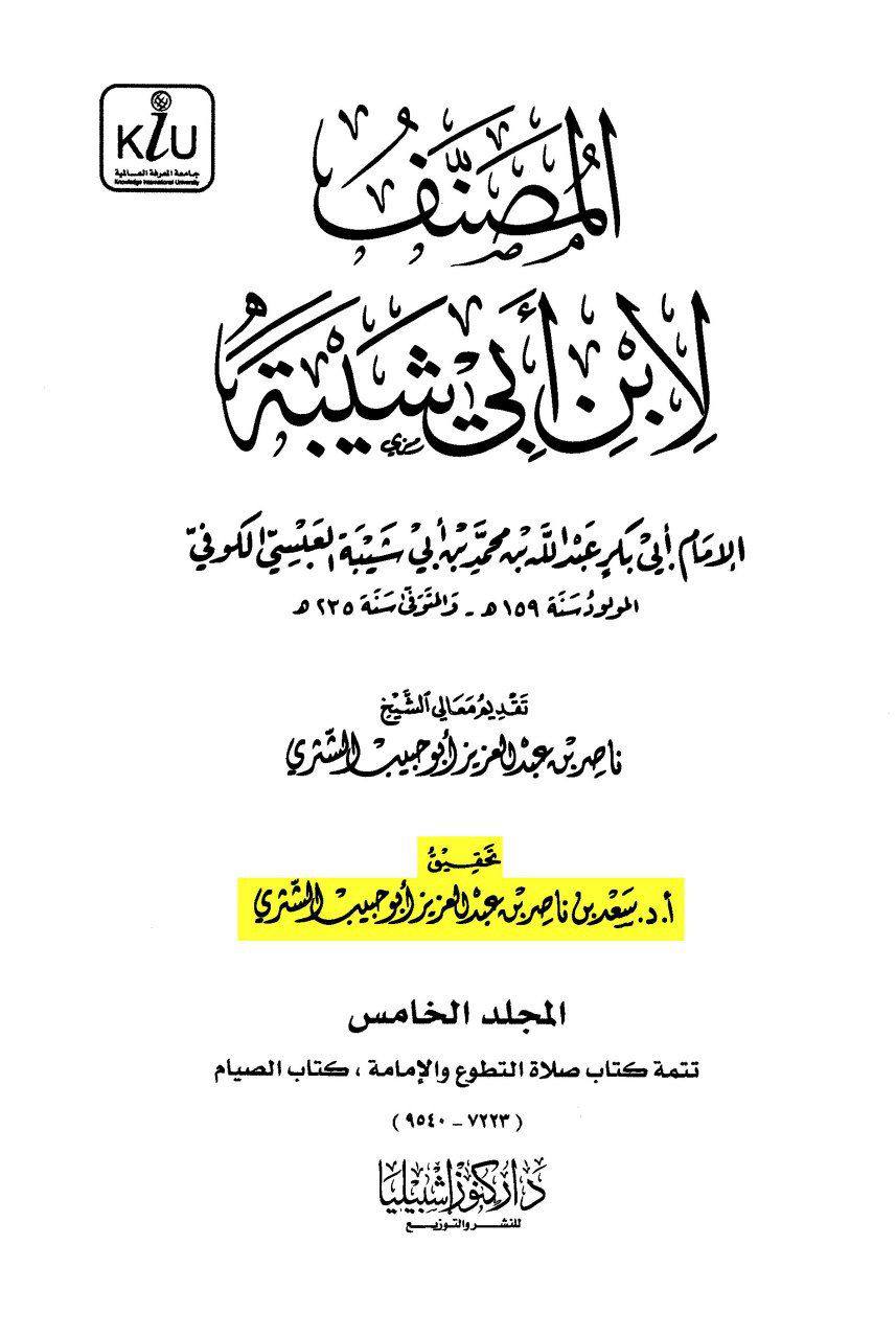 حضرت علی علیہ السلام کی طرف سے معاویہ اور اس کے ساتھیوں پر لعنت