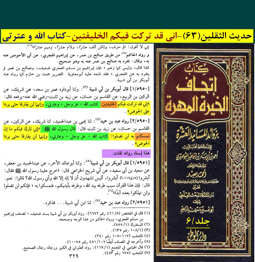 رسول خدا (ص) کے دو کامل خلیفے اور جانشین کون ؟