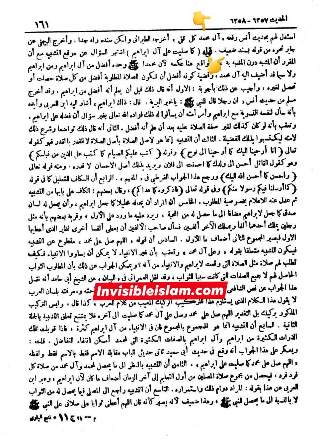 آل محمد کل تقی ؟