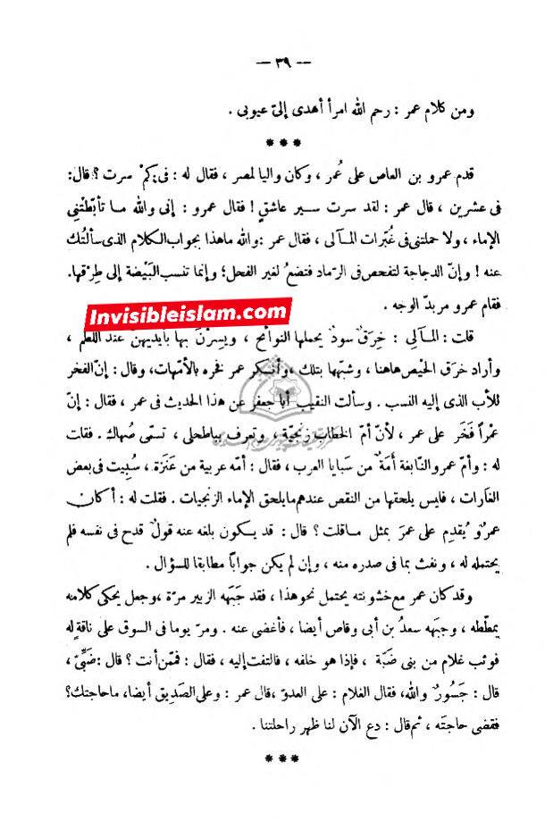 کیا کعبہ کے اندر کبھی بُت تھے؟