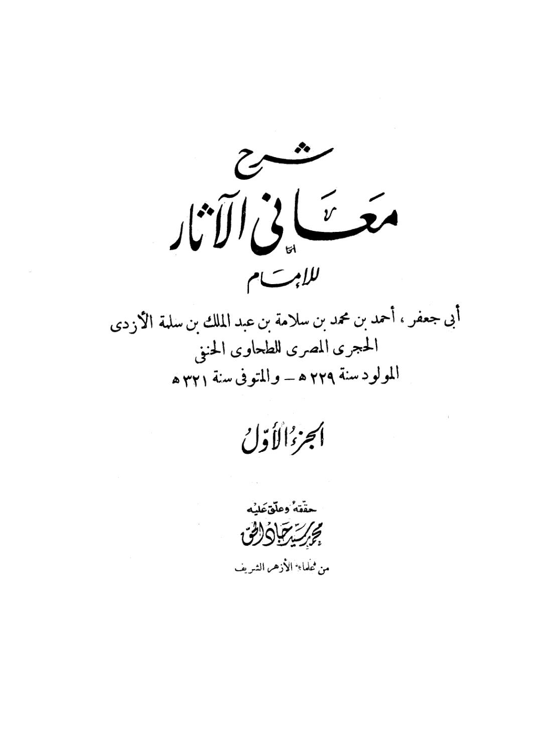عطیہ بن سعد العوفی کی توثیق و تحسین پر مزید ایک پوسٹ
