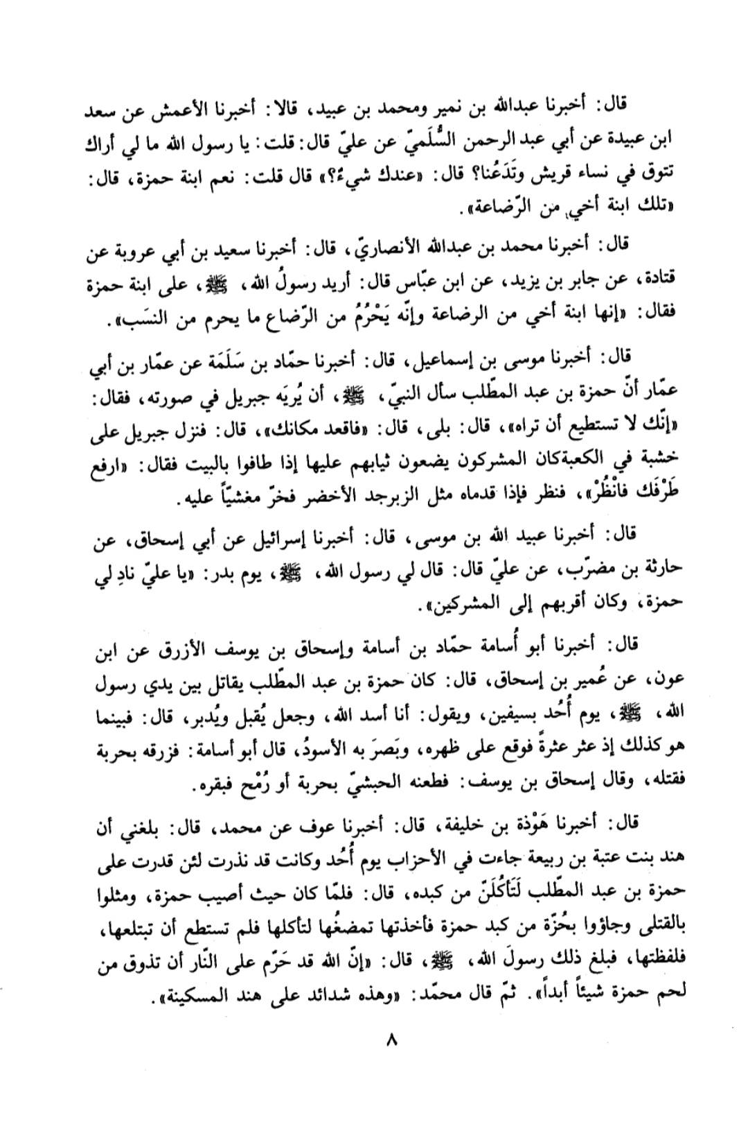ھند جگر خوار