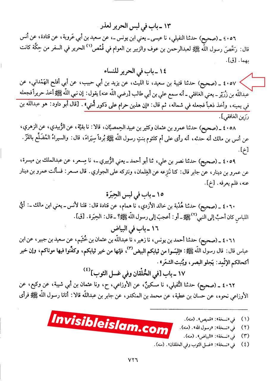 سونے کے دانت