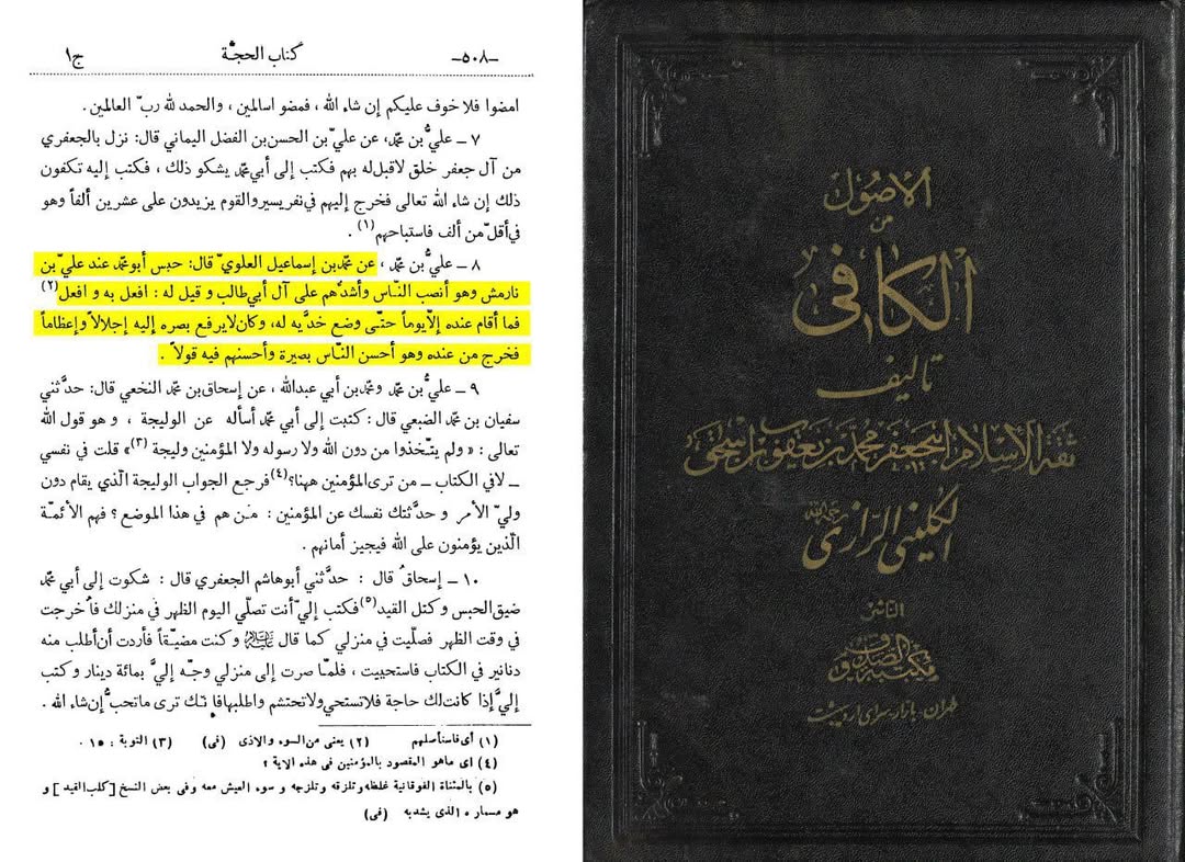 امام حسن عسکری علیہ السلام کے کرامات