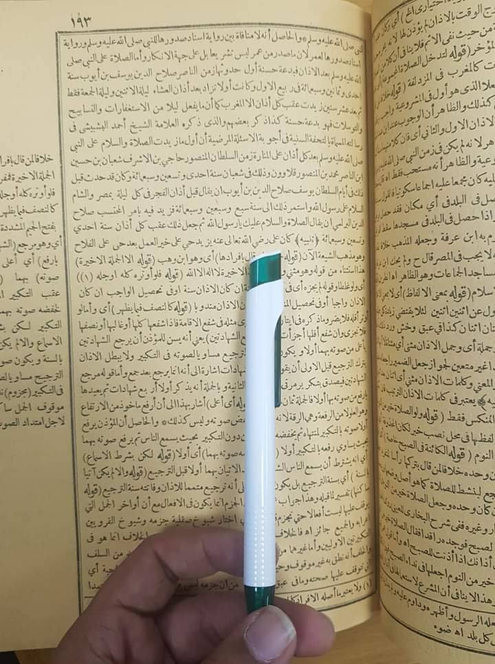 حیی علیٰٰ خیر العمل کا ثبوت اھل سنت کی کتب معتبرہ سے