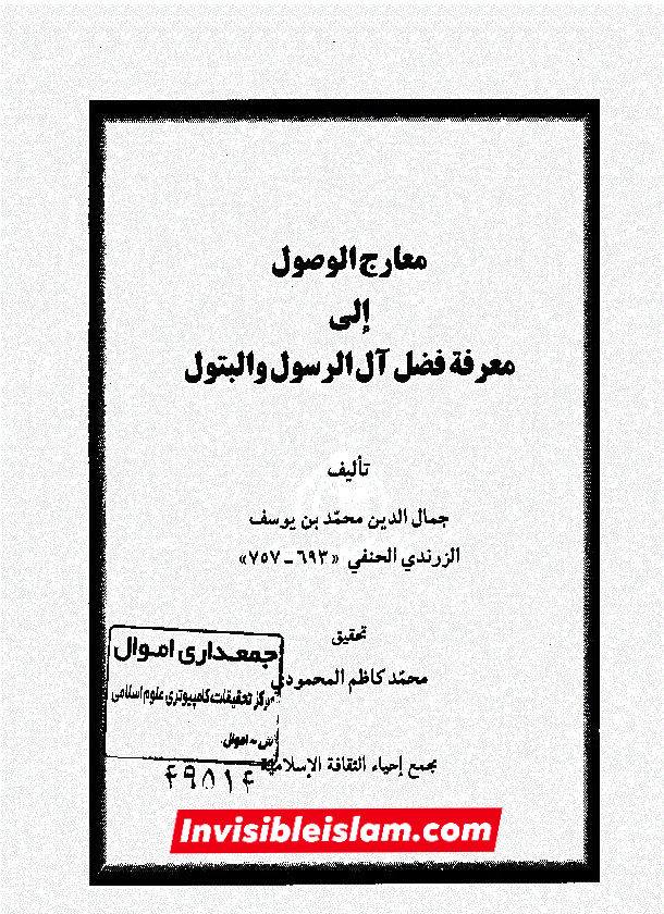 دیگر اہلسنت علماء post-2