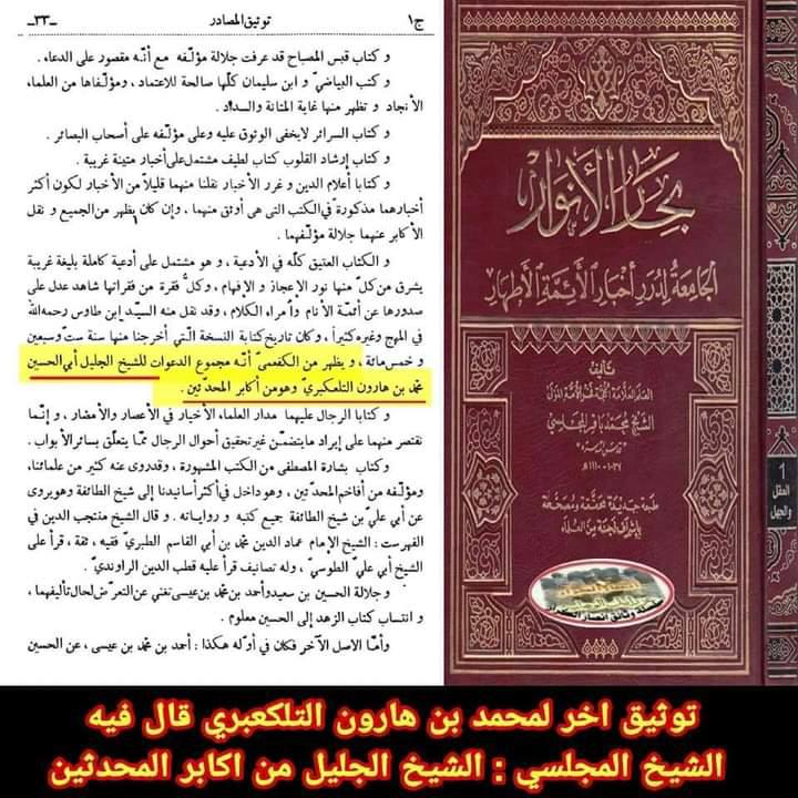 شہادت و مظلومیت زھراءؐ پرصحیح سند روایت post-1/3