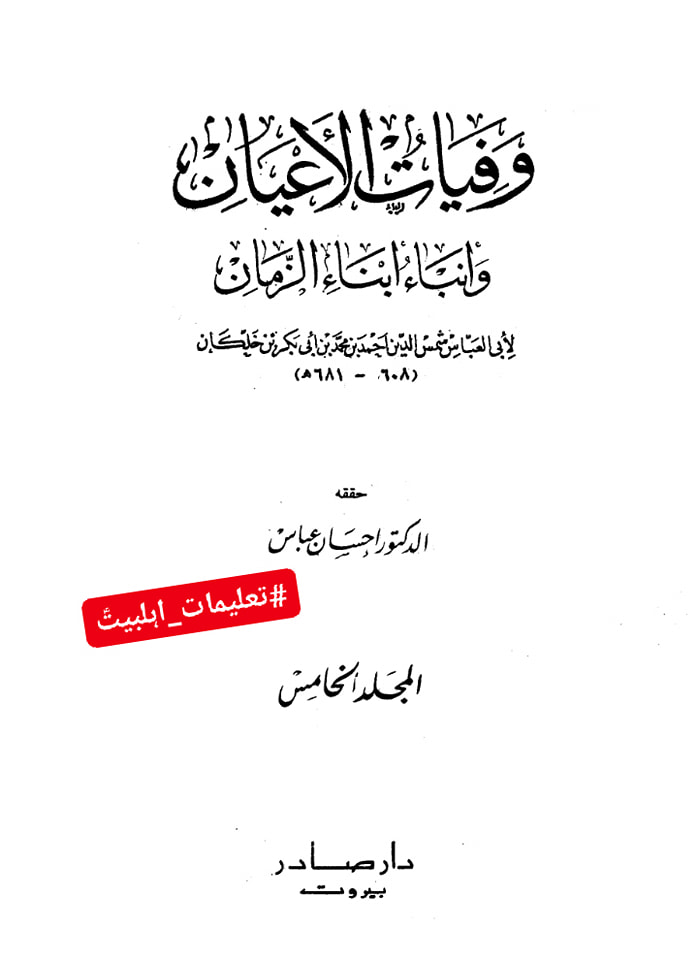 قید خانے کی روایات (کتب اہل سنت)
