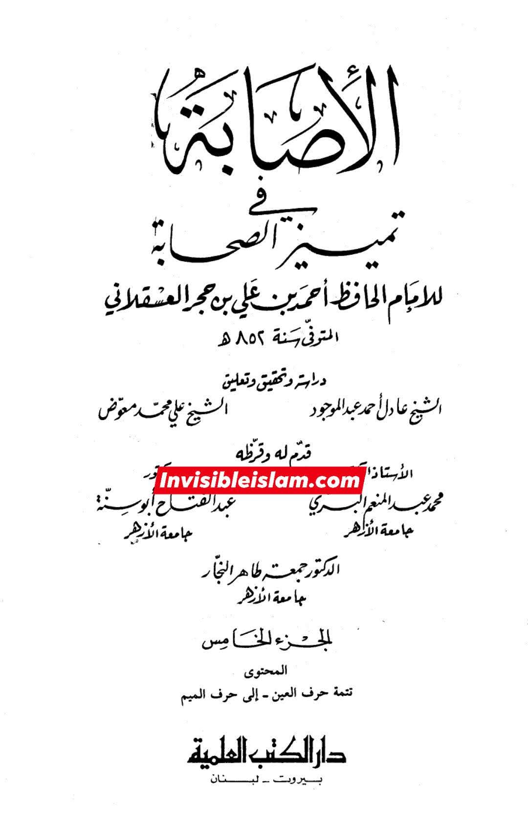 کیا عثمان کی قبر جنت البقع میں یے ؟