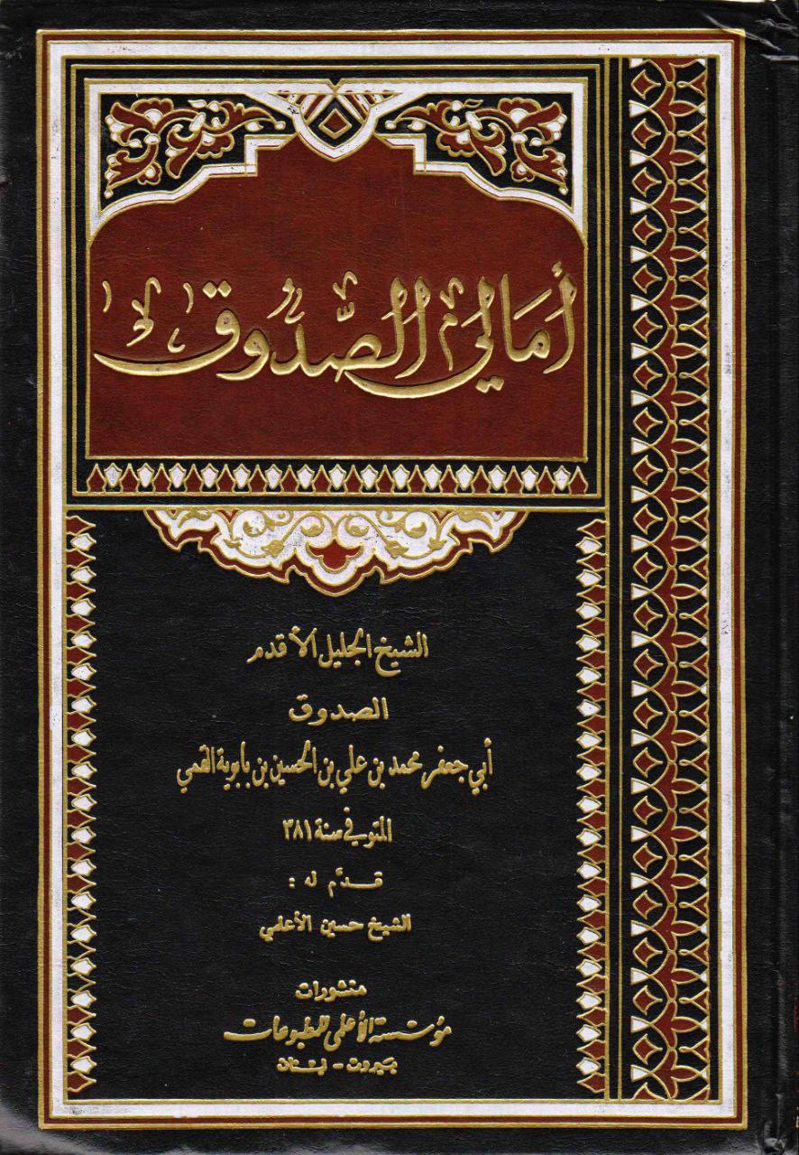 امام رضاع  کی ولی عہدی