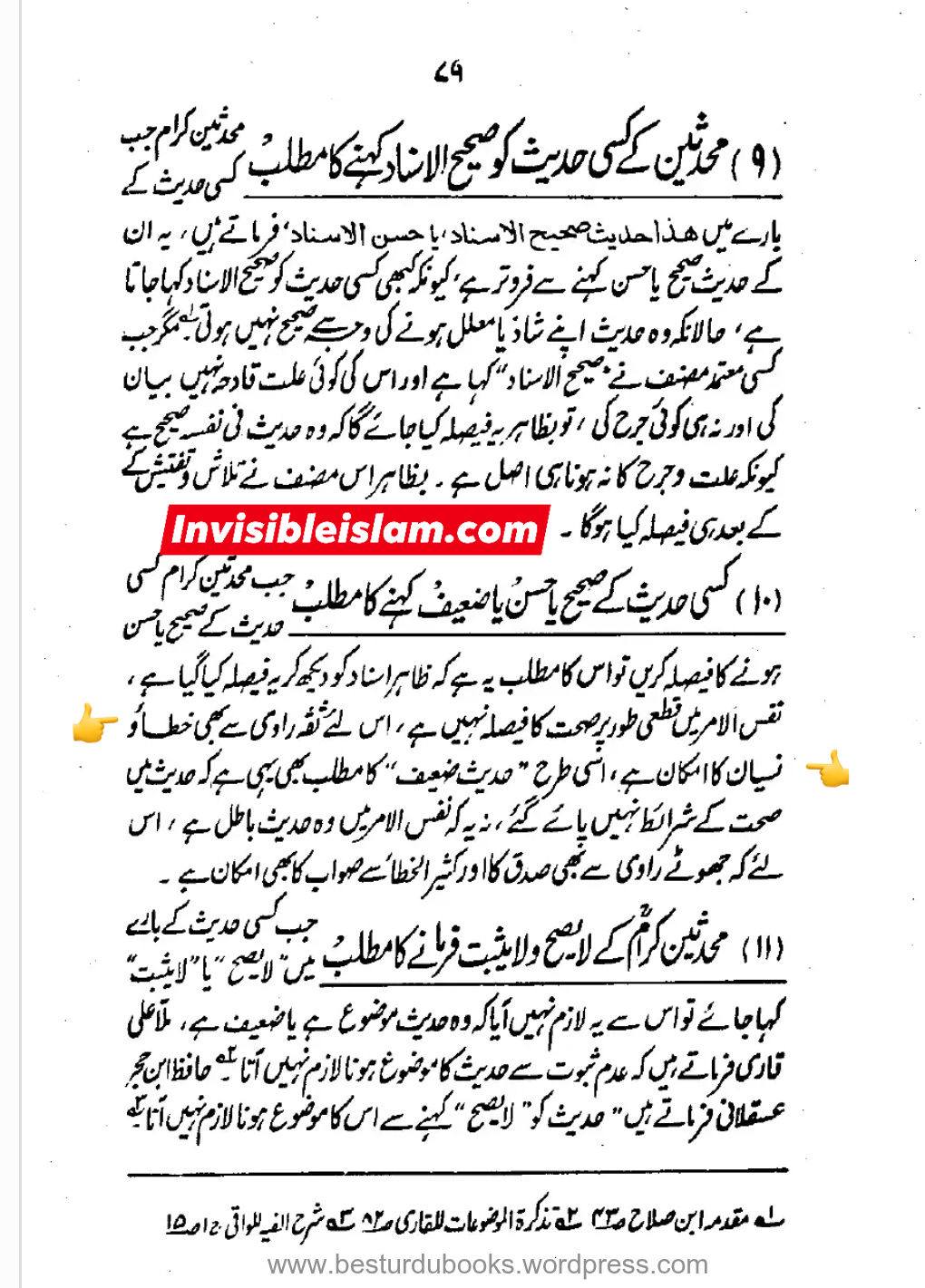 عطیہ بن سعد العوفی پر اعتراضات کے جوابات (لیس بقوی + یخطی کثیرا)؟