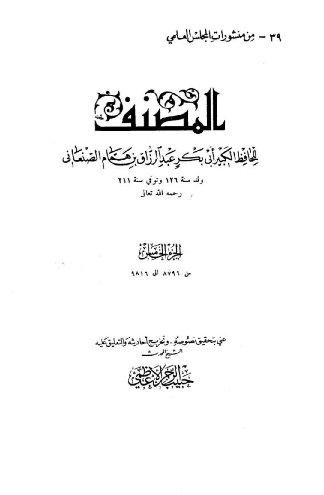 کیا رسول خدا (ص) زہر کے ذریعے شھید ہوئے۔۔؟؟