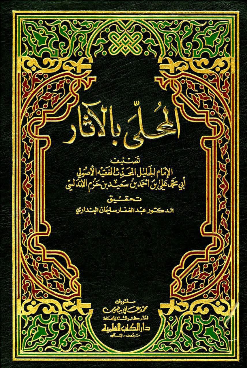 ابو حنیفہ کے نزدیک زنا کے لیے عورت کو اجرت پر لینا جائز ہونا؟