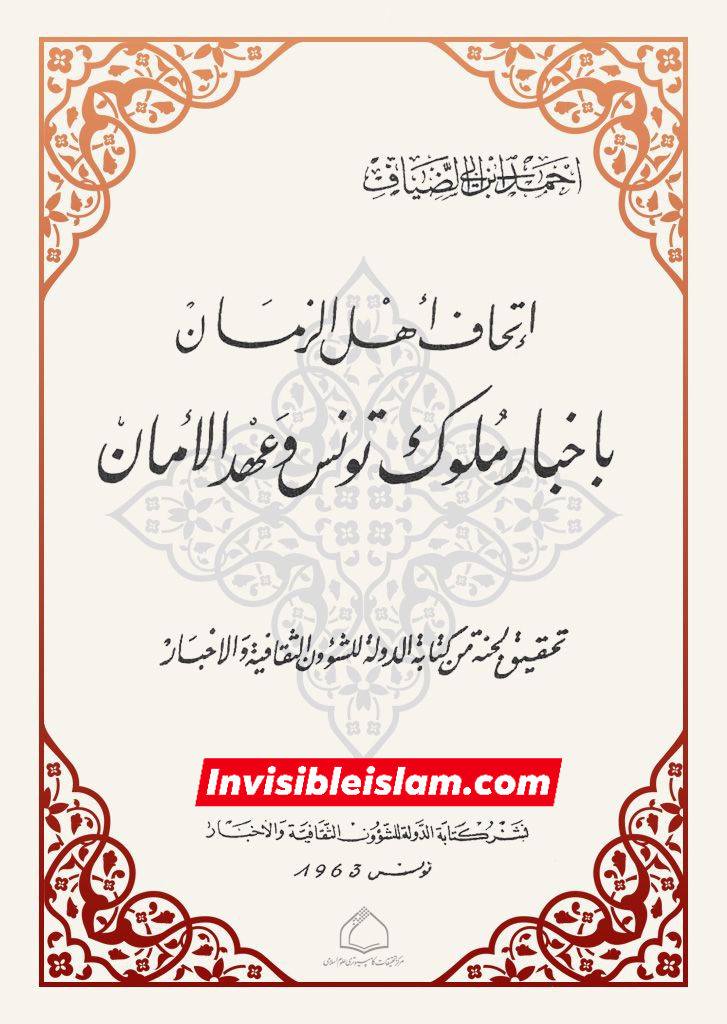 رسول خدا ص کے امیرالمؤمنینؑ کو قبور گرانے کے حکم سے متعلق شبہ کا جواب