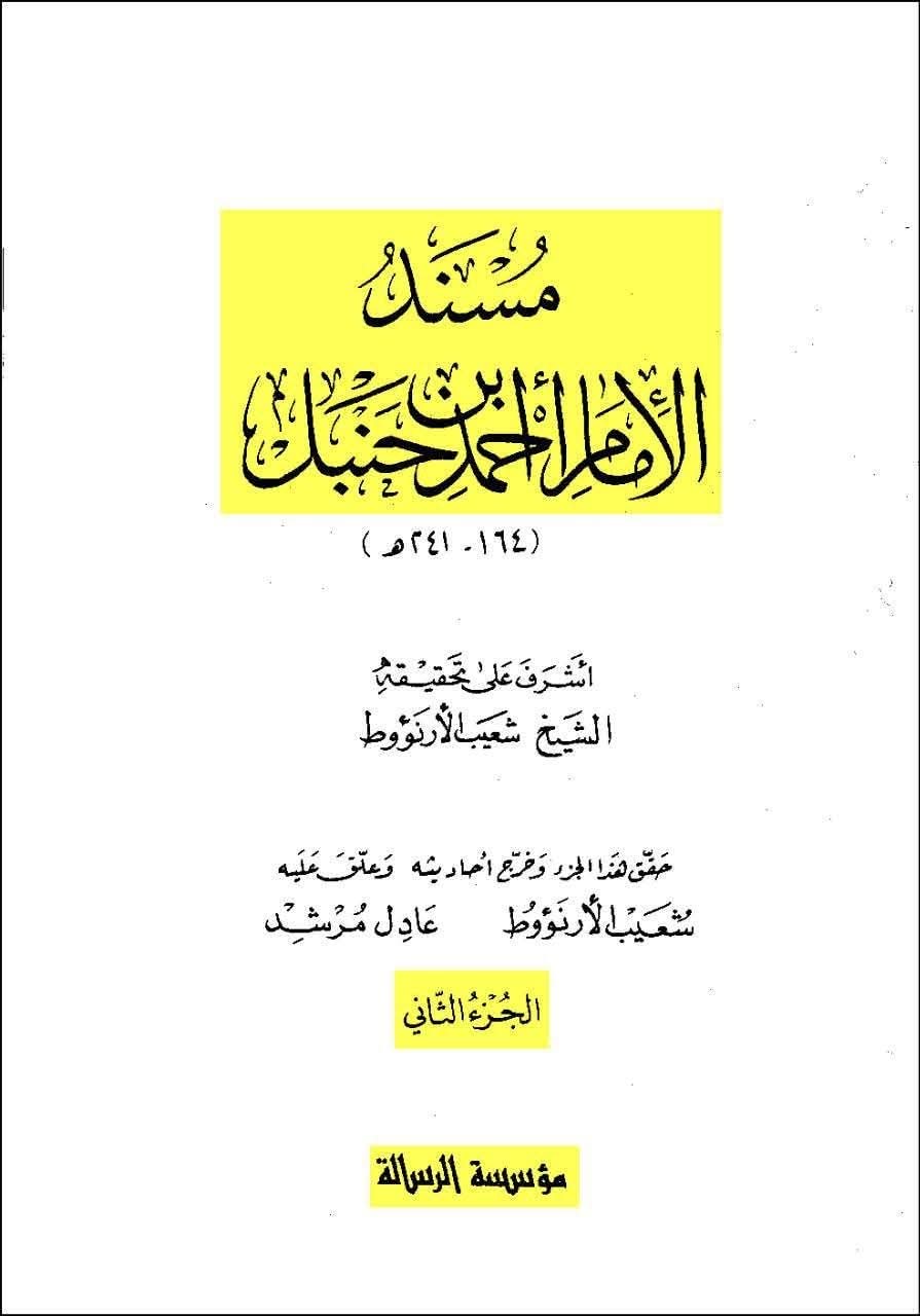 حضرت علیؑ کا امام حسینؑ کی شہادت پر آنسو بہانا