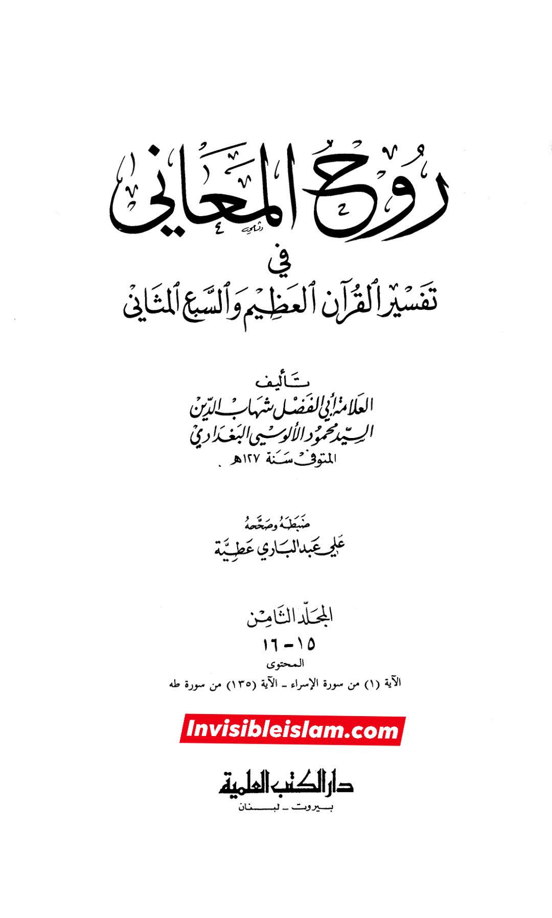 جناب رسول اللّه ص کا سیدہ زھراء ص فدک عطا کرنا