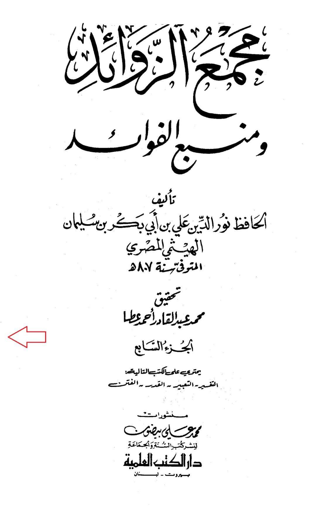 قیام نہ کرنے پر عمریوں کے اعتراضات کے جوابات post-2