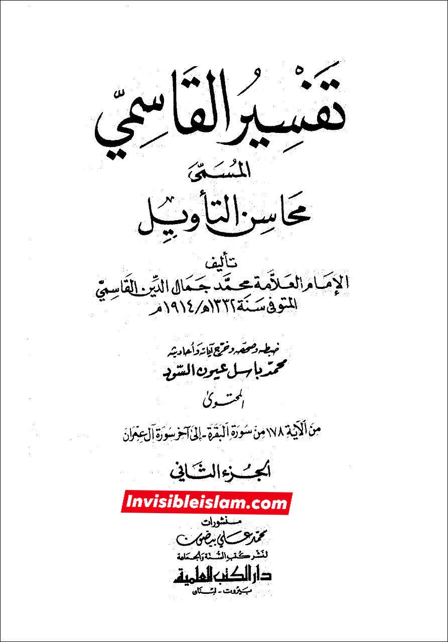 کفار اور باغیوں سے صلح؟