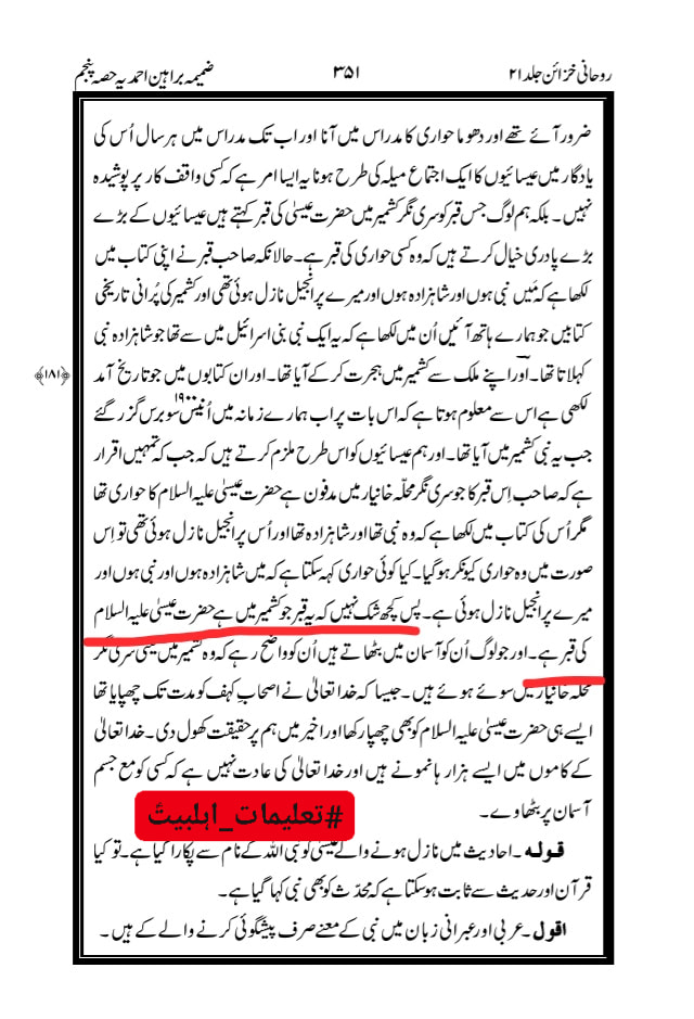 کسی کے جھوٹا ہونے کیلئے اتنا کافی ہوتا ہے کہ اسکی باتوں میں تضاد ہوتا ہے