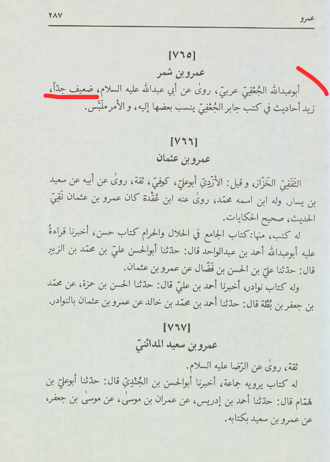 سورج اور چاند گرہن والی روایت پر قادیانیوں کا دھوکا اور انکو جواب