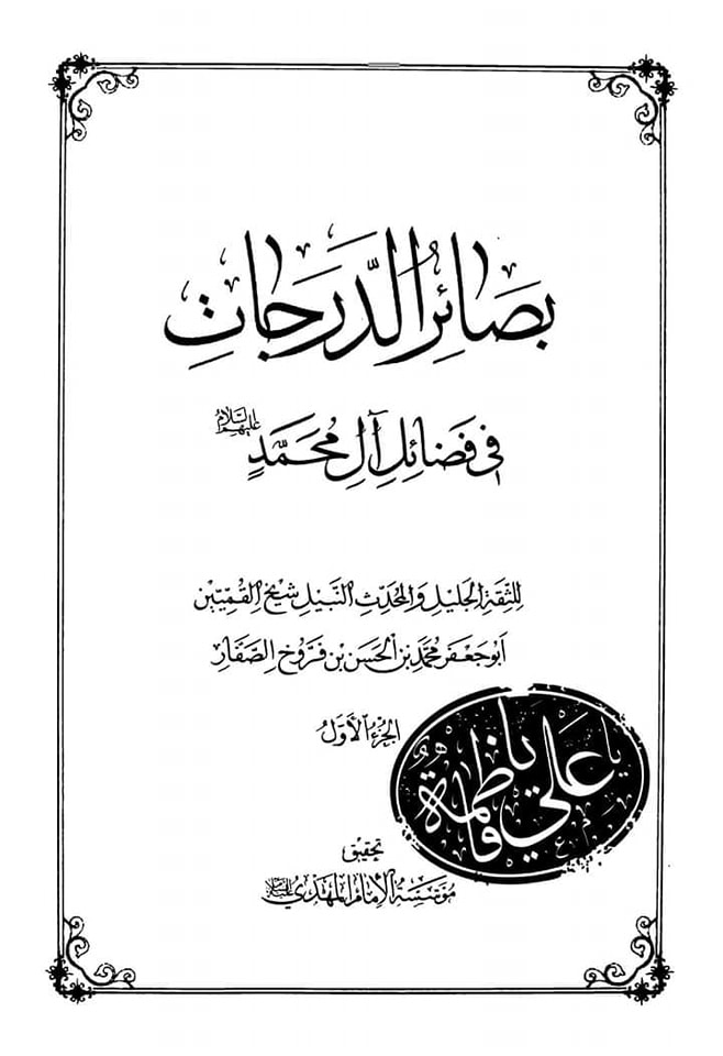 امام علی رضا ع کا علم