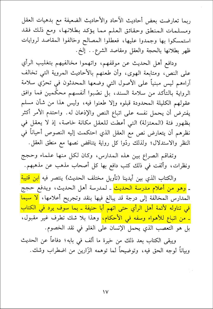 ابوحنیفہ (نالائق شاگرد) کی امام صادق علیہ السلام کے ساتھ دشمنی و مخالفت