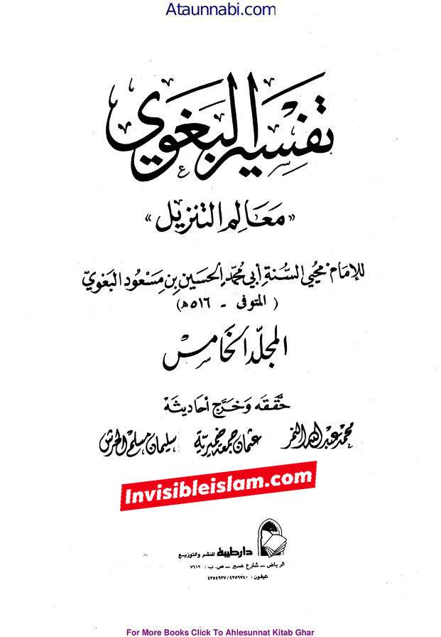 انبیاء کا ایک دوسرے سے وراثت لینا  (مطابق آیت 6 سورہ مریم )