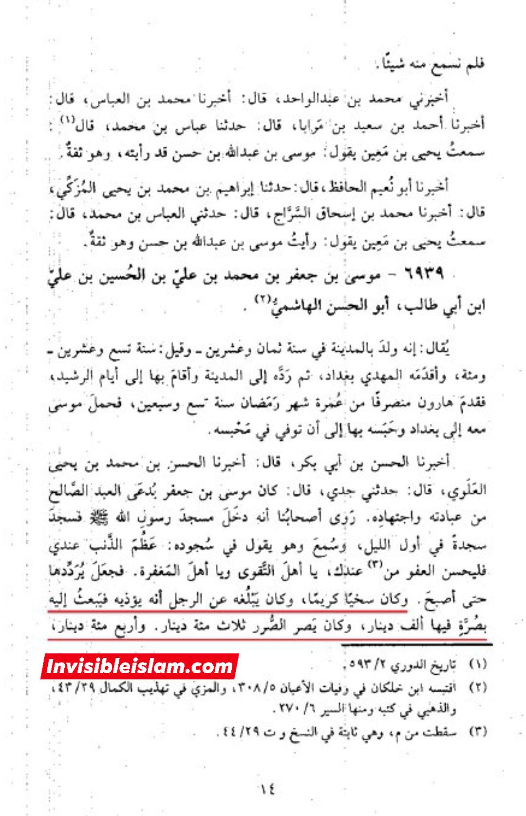 سخاوت