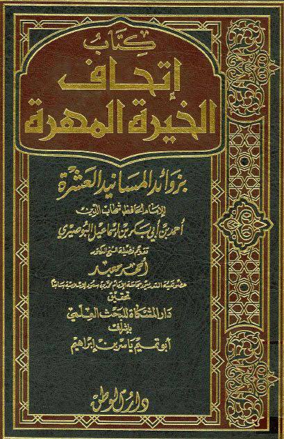 حضرت عائشہ کہتی ہیں: میں نے رسول اللہ ص کے بعد فاطمہ سلام اللہ علیہا سے زیادہ سچی اور (بعض روایات میں: برتر) کسی کو نہیں دیکھا