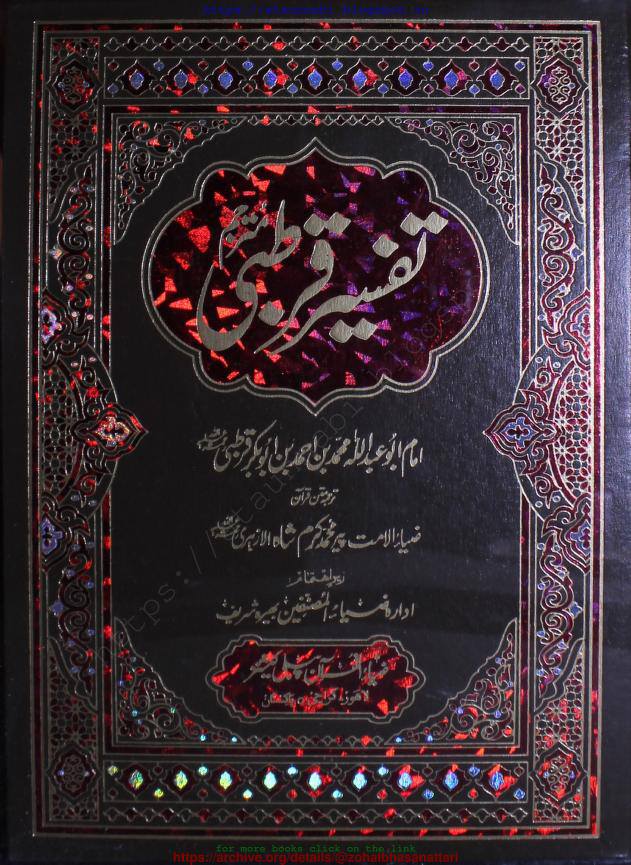 حمزہ بن عبد المطلب ع کی لاش کی بےحرمتی