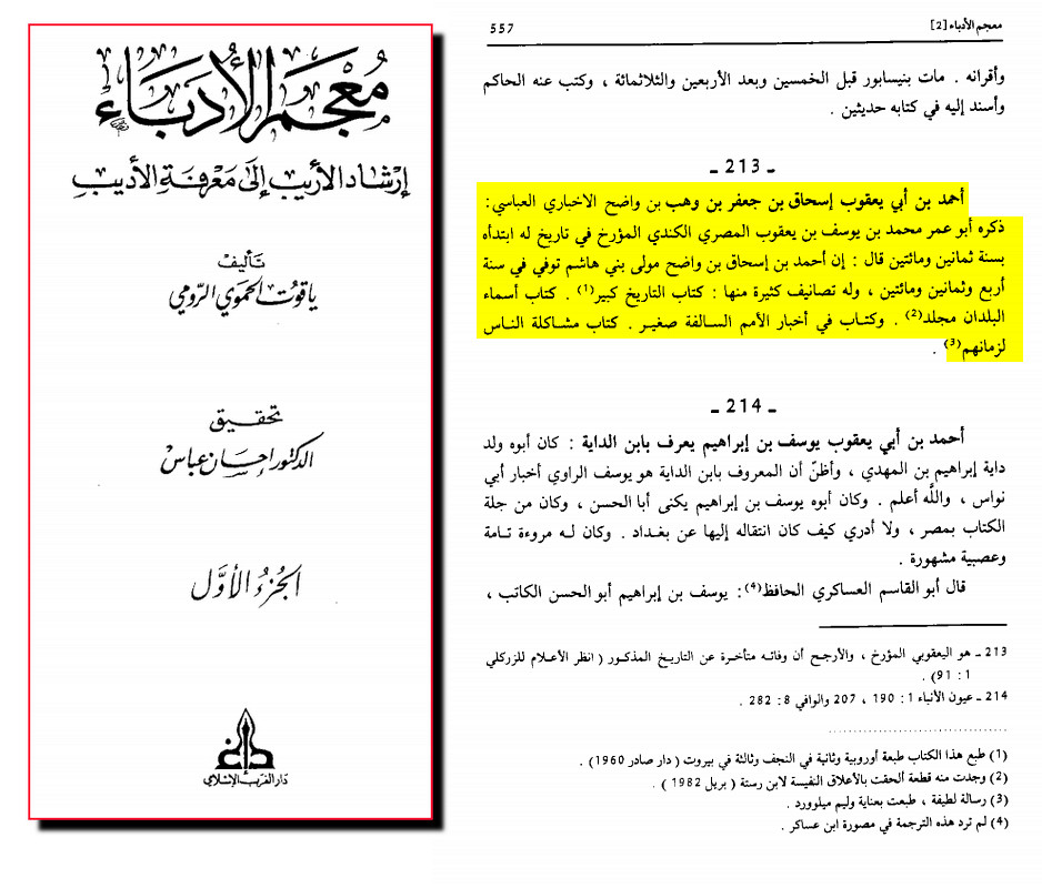 تاریخ یعقوبی کا مولف سنی تھا