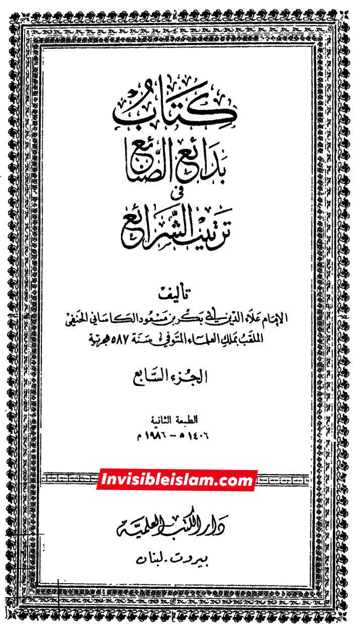 فدک، رسولِ اللہ ص  کی ذاتی ملکیت