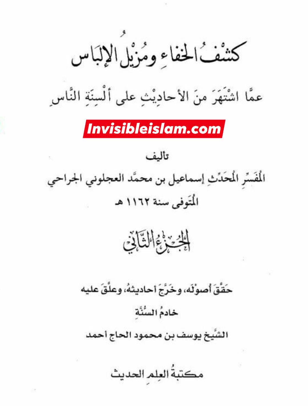 فضیلت معاویہ اور صحیح حدیث ؟