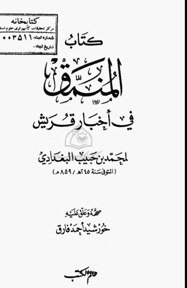 شام کے تاجروں کے ہاتھوں عمر بن خطاب کی بچپن میں کاریگری